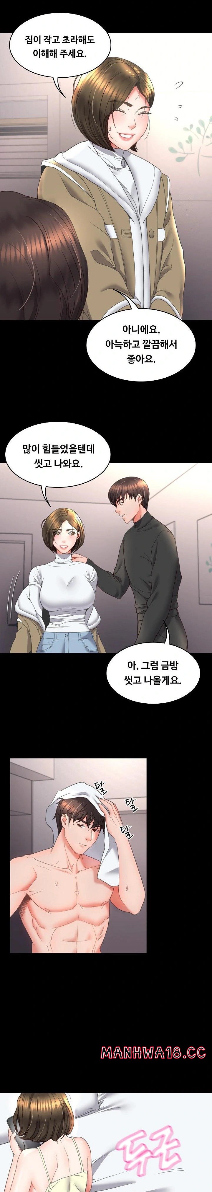 Amazing Reincarnation Raw Chapter 16 Page 12