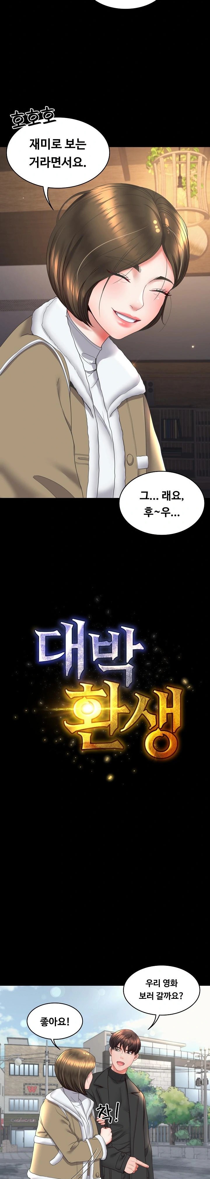 Amazing Reincarnation Raw Chapter 16 Page 2