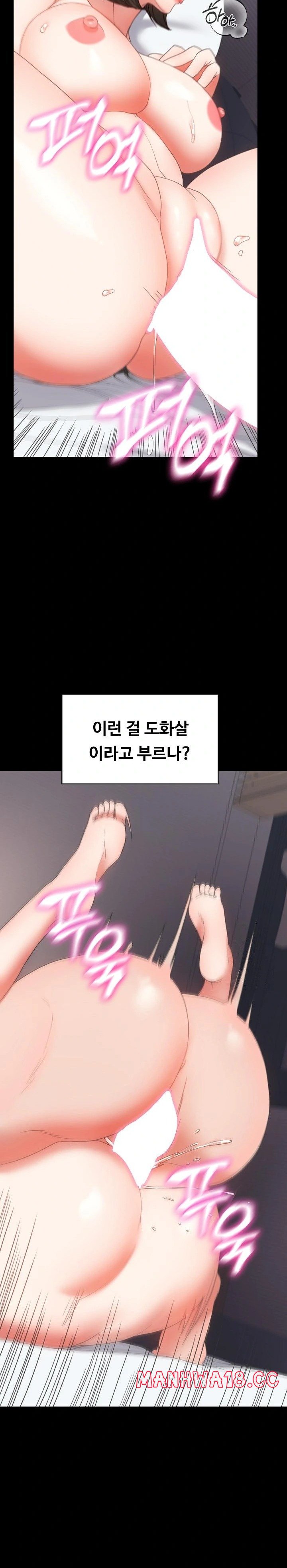 Amazing Reincarnation Raw Chapter 16 Page 26