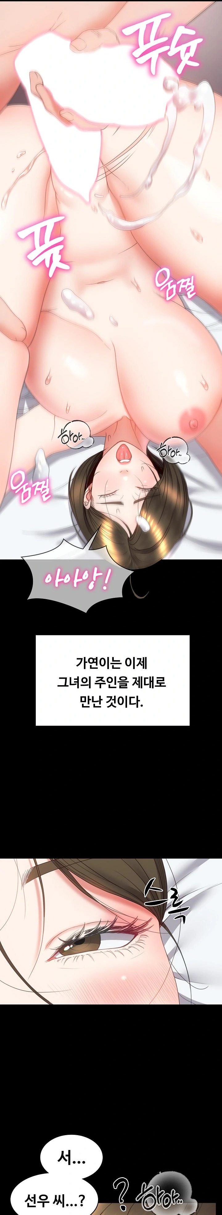 Amazing Reincarnation Raw Chapter 16 Page 28