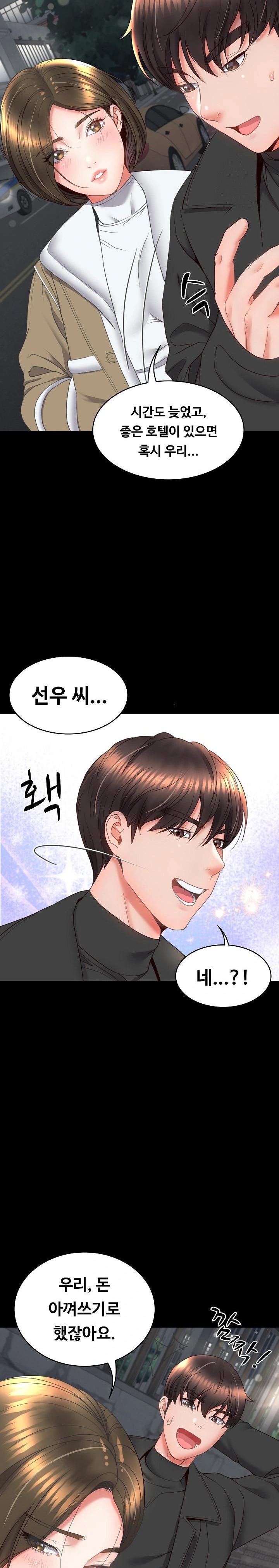 Amazing Reincarnation Raw Chapter 16 Page 8