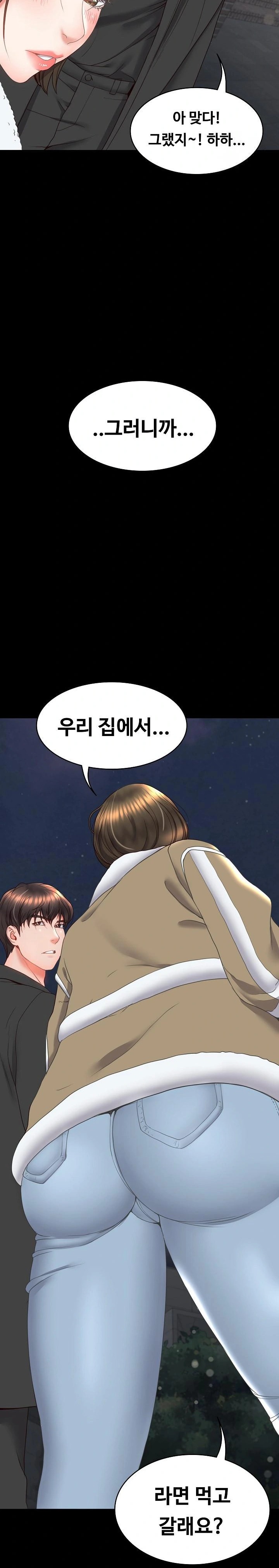 Amazing Reincarnation Raw Chapter 16 Page 9