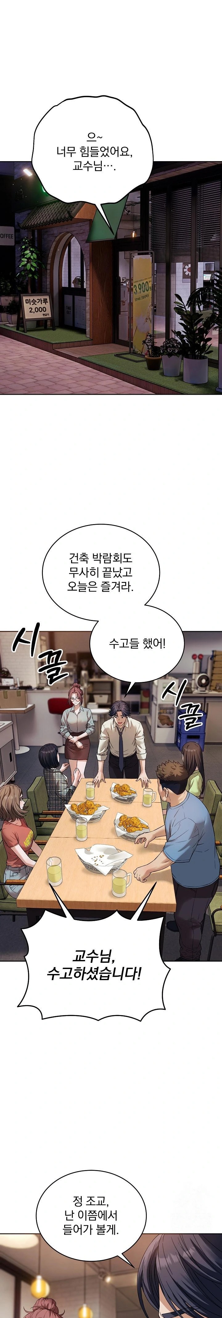 Dad, Cheer Up! Raw Chapter 1 Page 1