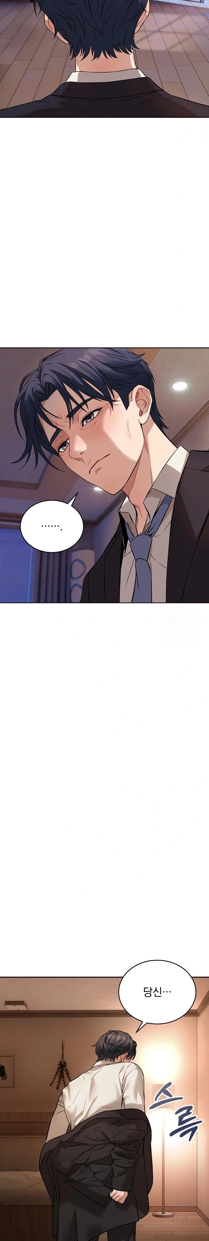 Dad, Cheer Up! Raw Chapter 1 Page 12
