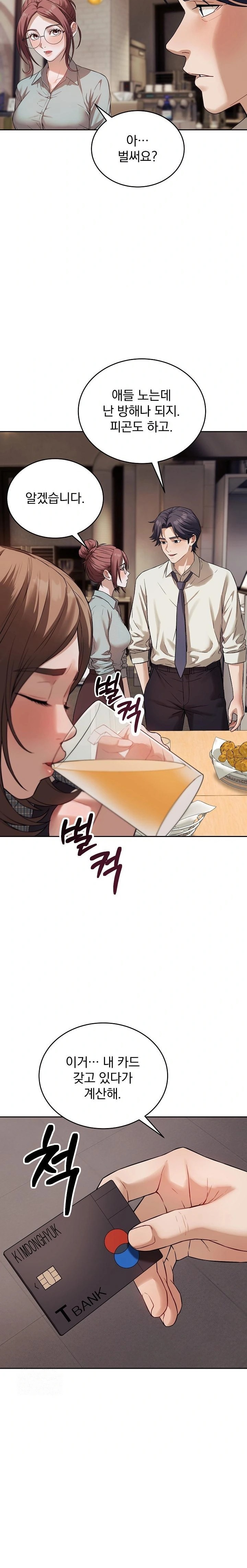 Dad, Cheer Up! Raw Chapter 1 Page 2