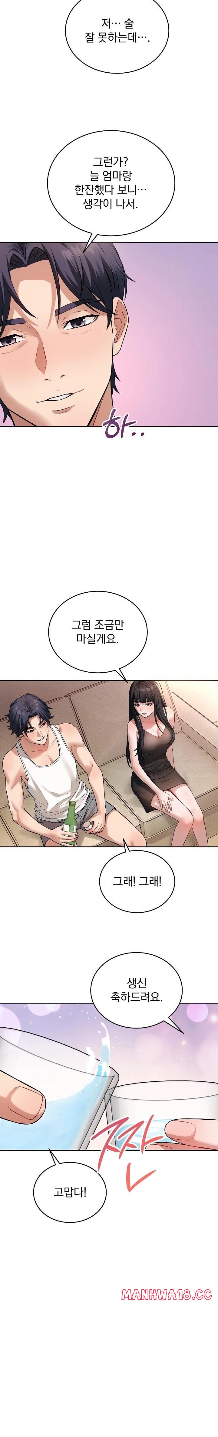 Dad, Cheer Up! Raw Chapter 1 Page 24