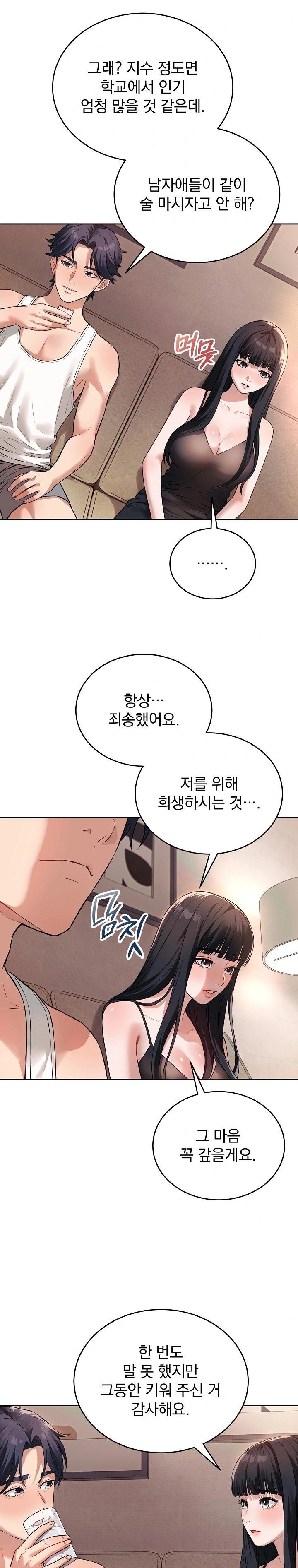 Dad, Cheer Up! Raw Chapter 1 Page 26