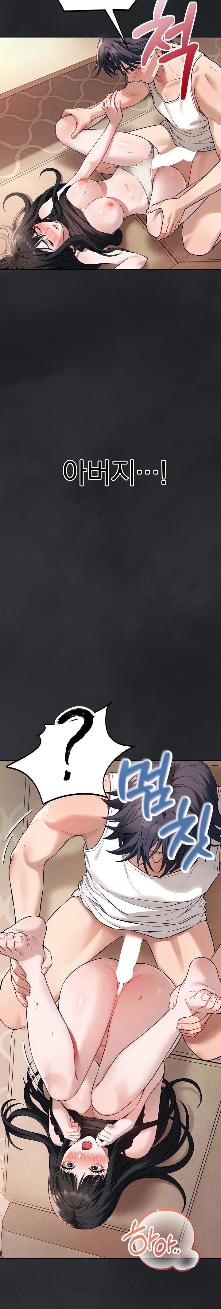 Dad, Cheer Up! Raw Chapter 1 Page 43
