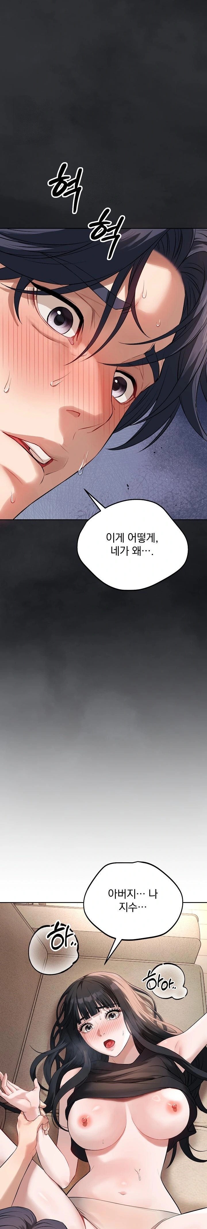 Dad, Cheer Up! Raw Chapter 1 Page 44