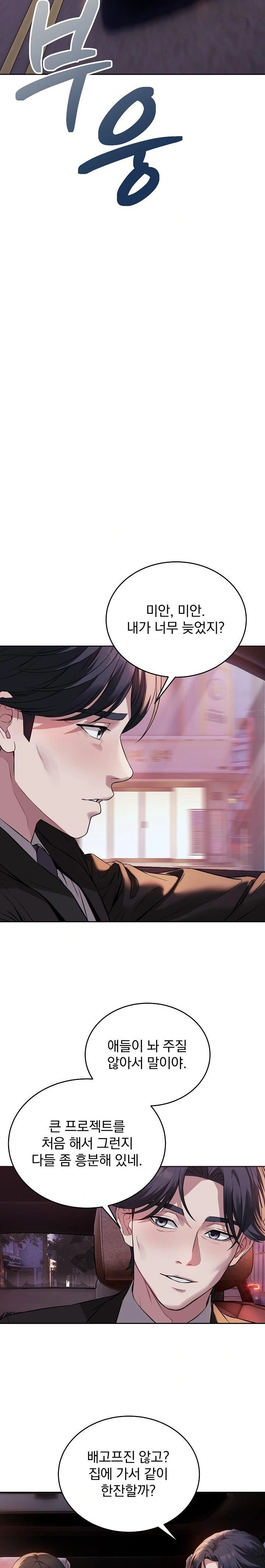 Dad, Cheer Up! Raw Chapter 1 Page 5
