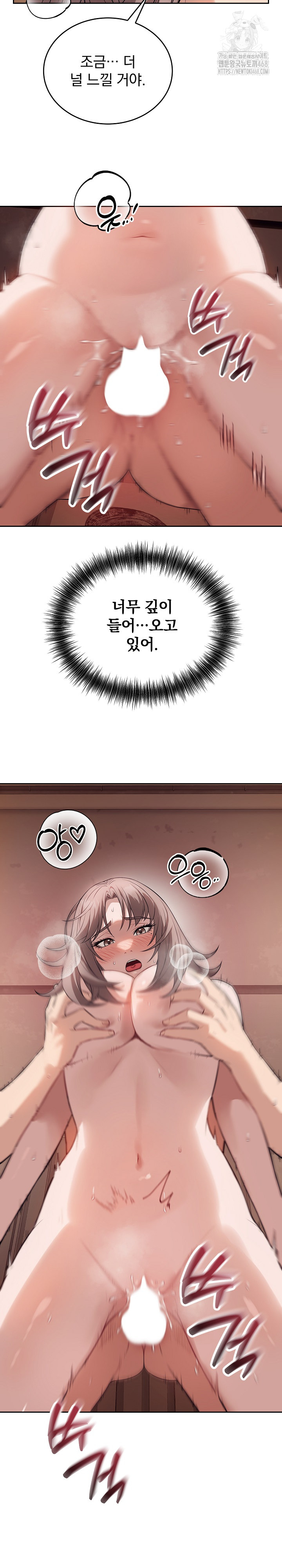 Dad, Cheer Up! Raw Chapter 10 Page 14