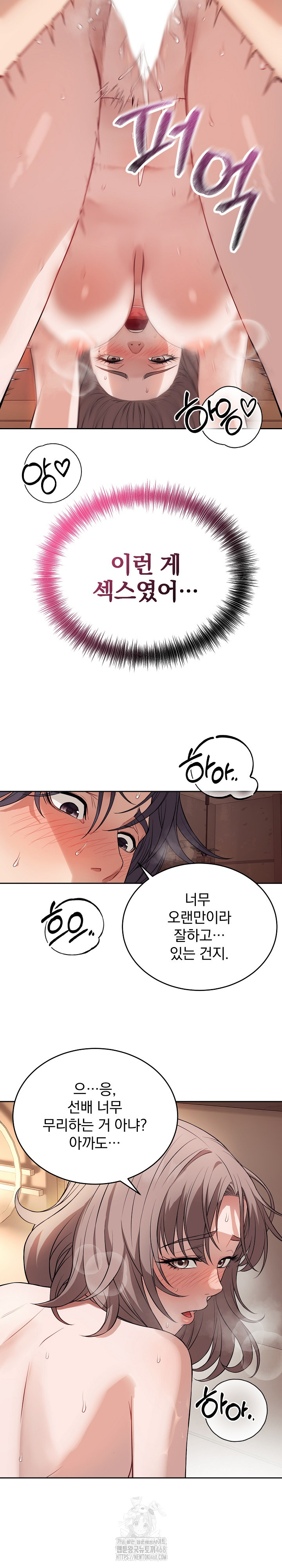 Dad, Cheer Up! Raw Chapter 10 Page 7