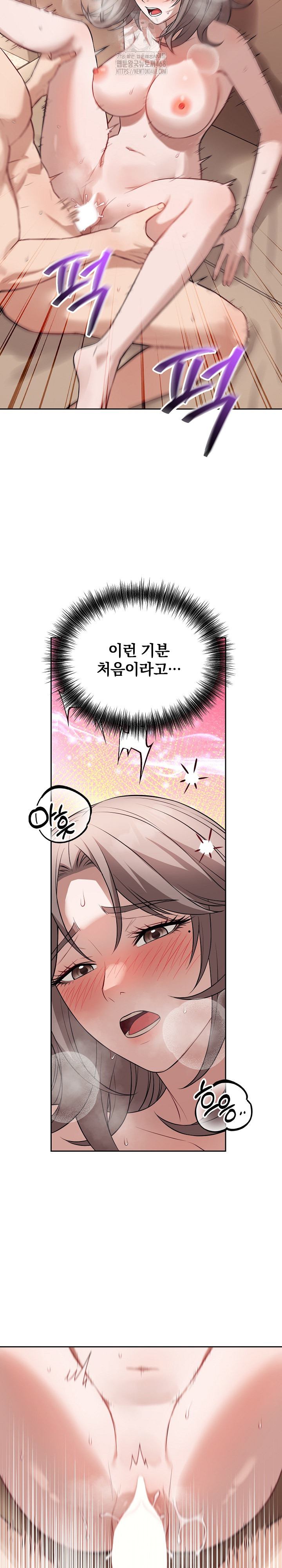 Dad, Cheer Up! Raw Chapter 11 Page 16