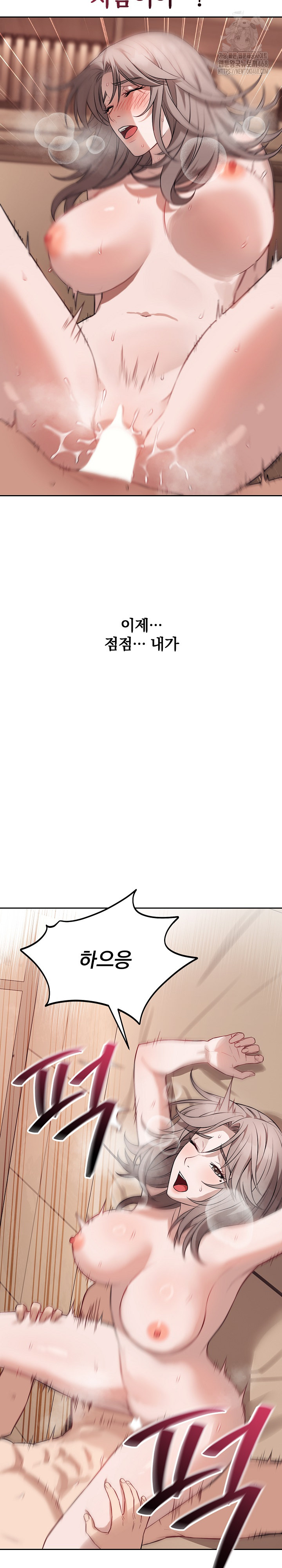 Dad, Cheer Up! Raw Chapter 11 Page 18