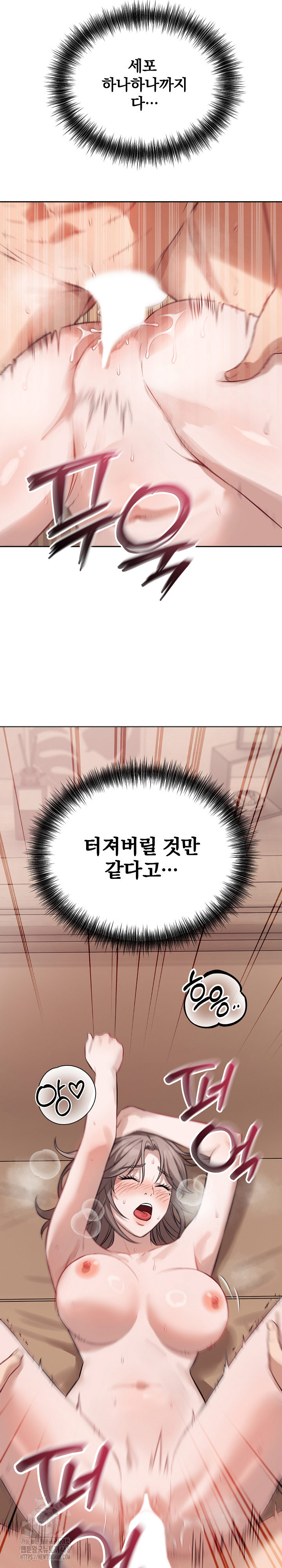 Dad, Cheer Up! Raw Chapter 11 Page 20