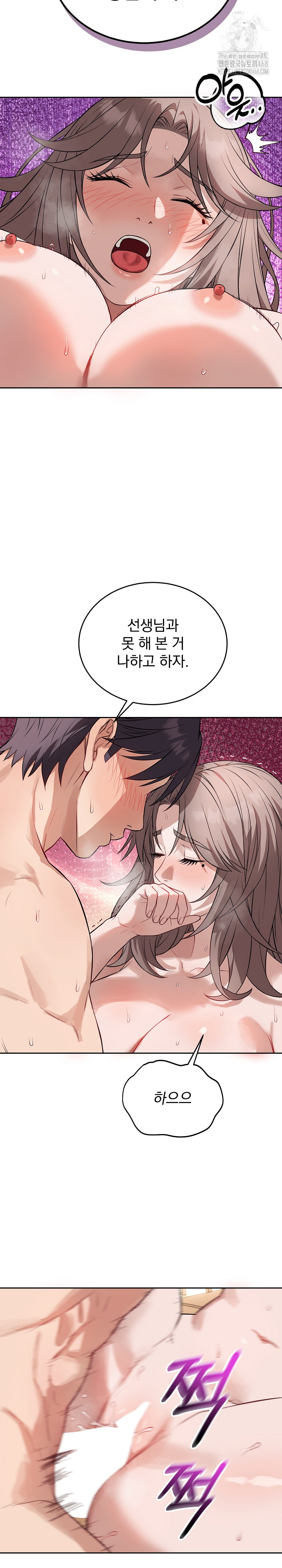 Dad, Cheer Up! Raw Chapter 11 Page 4