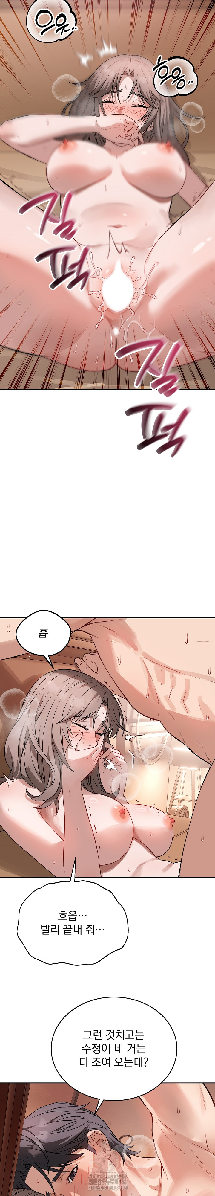 Dad, Cheer Up! Raw Chapter 11 Page 8