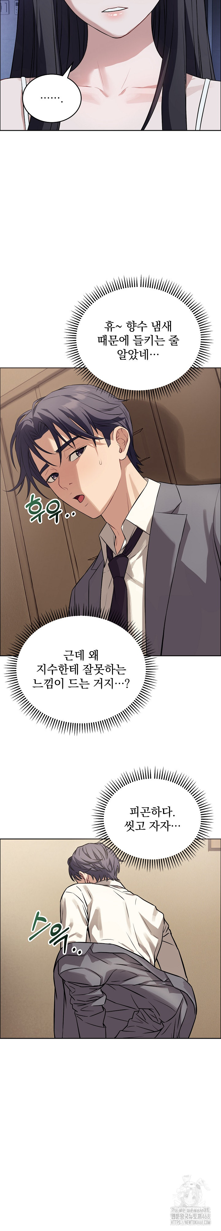 Dad, Cheer Up! Raw Chapter 12 Page 11