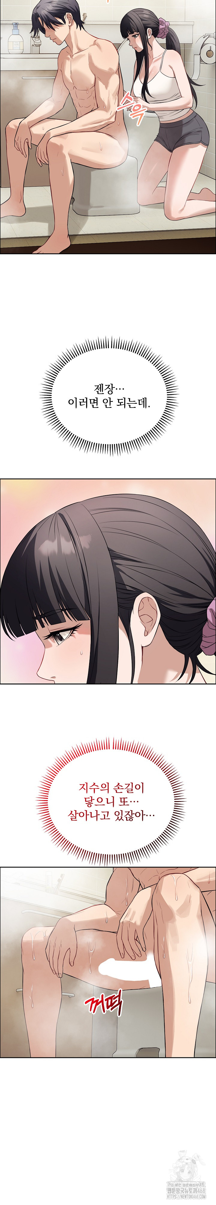 Dad, Cheer Up! Raw Chapter 12 Page 16