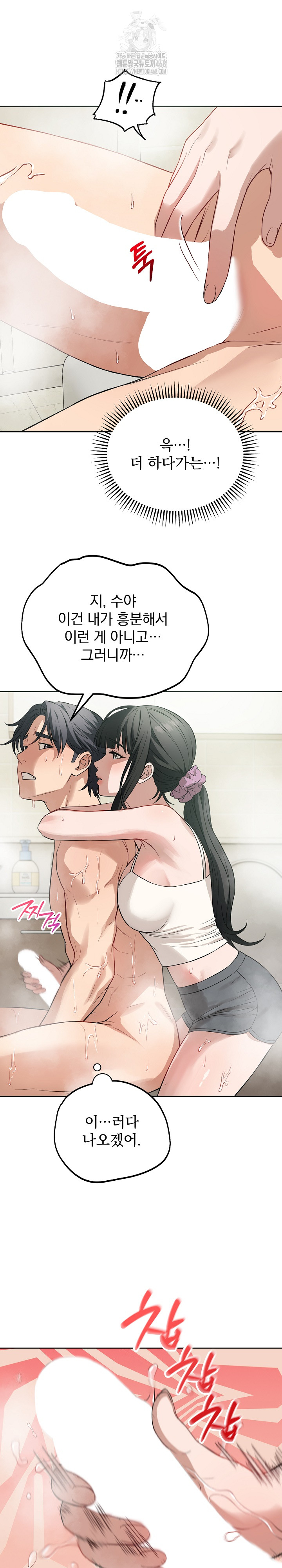 Dad, Cheer Up! Raw Chapter 12 Page 17