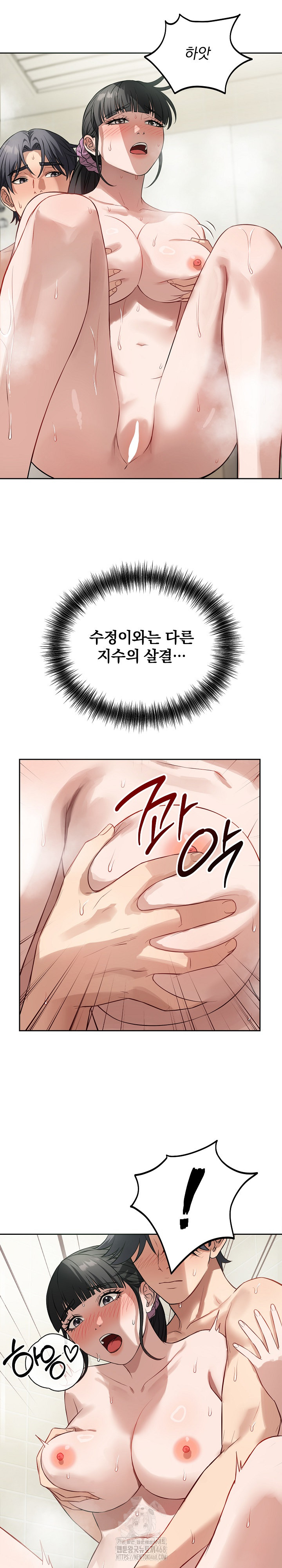Dad, Cheer Up! Raw Chapter 12 Page 23