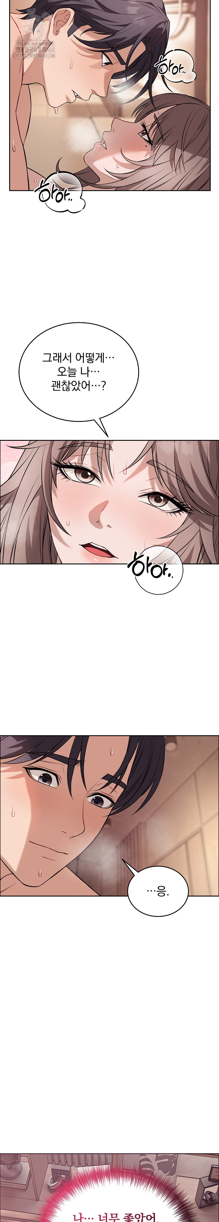 Dad, Cheer Up! Raw Chapter 12 Page 4