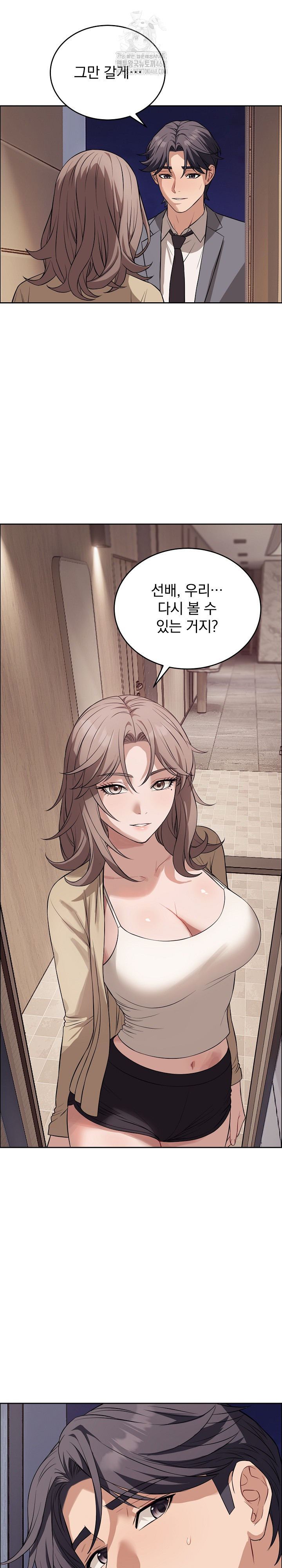 Dad, Cheer Up! Raw Chapter 12 Page 6