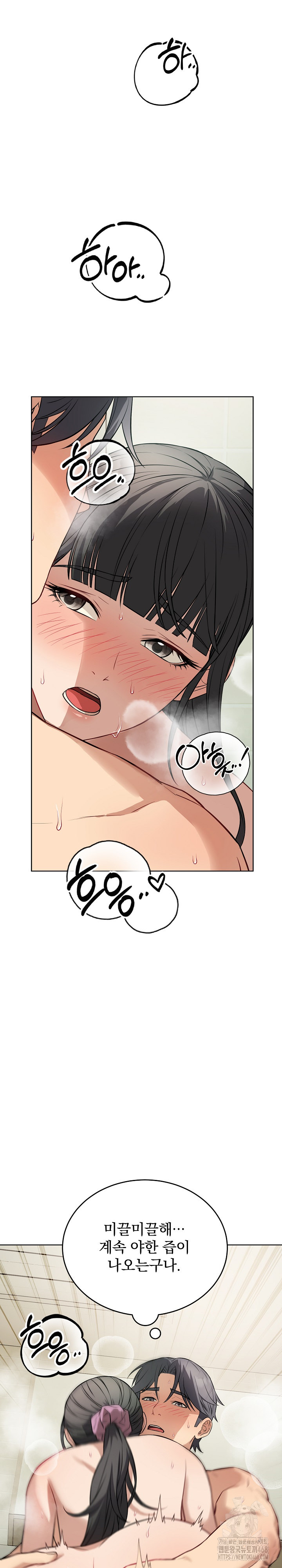 Dad, Cheer Up! Raw Chapter 13 Page 13