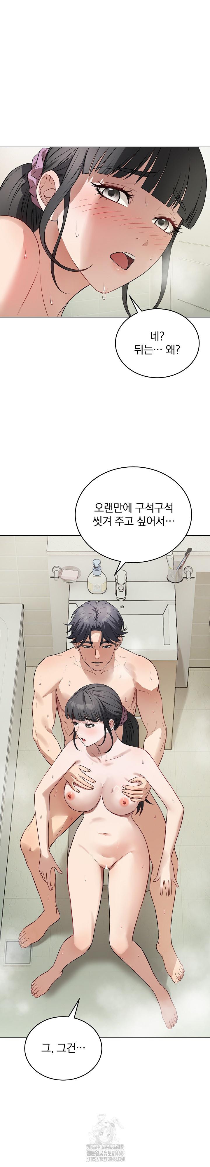 Dad, Cheer Up! Raw Chapter 13 Page 5