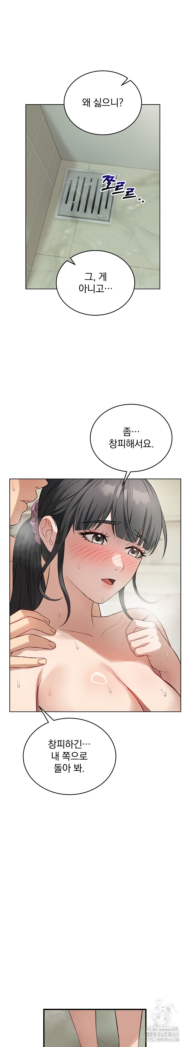 Dad, Cheer Up! Raw Chapter 13 Page 6