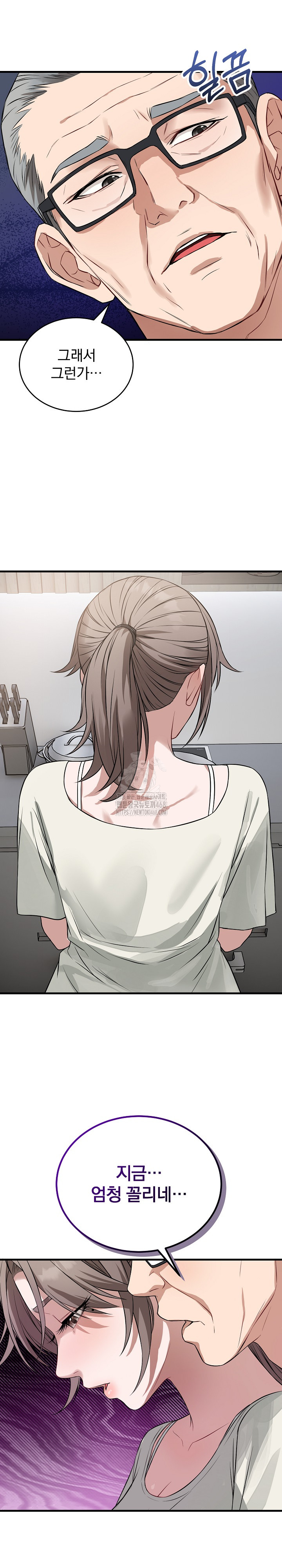 Dad, Cheer Up! Raw Chapter 14 Page 14