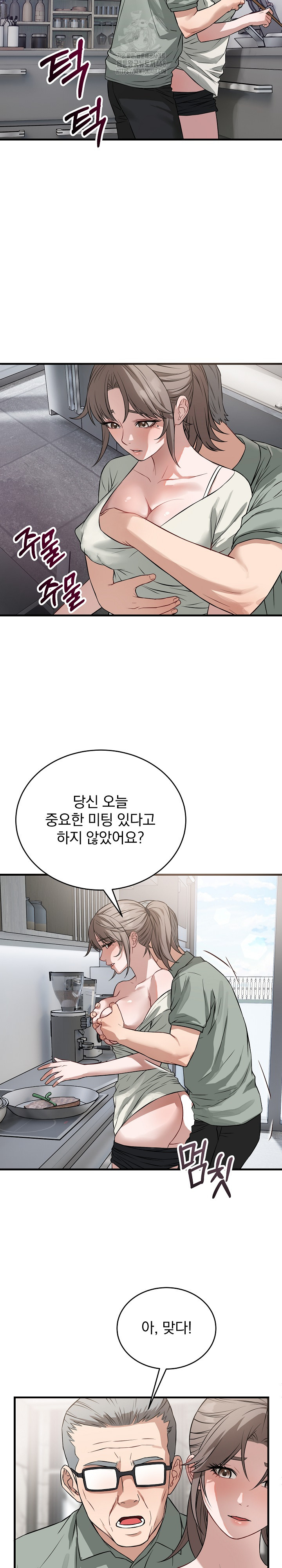 Dad, Cheer Up! Raw Chapter 14 Page 18