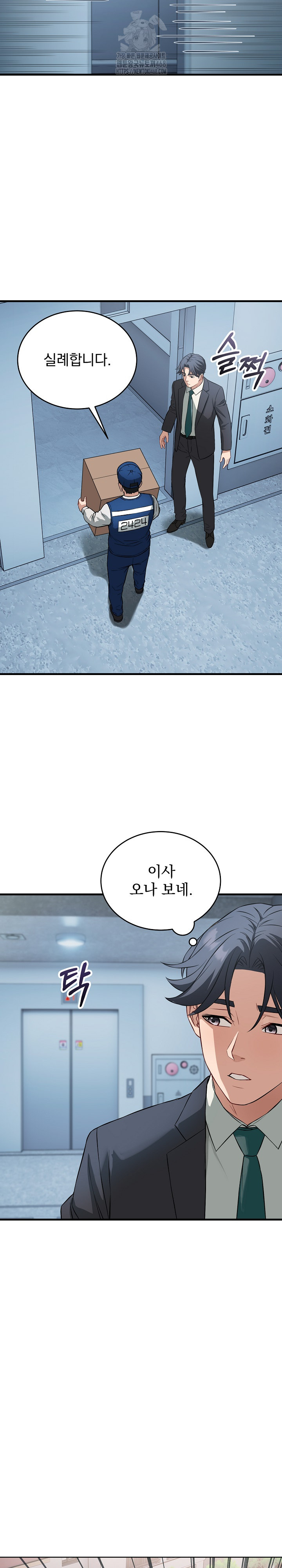 Dad, Cheer Up! Raw Chapter 14 Page 21