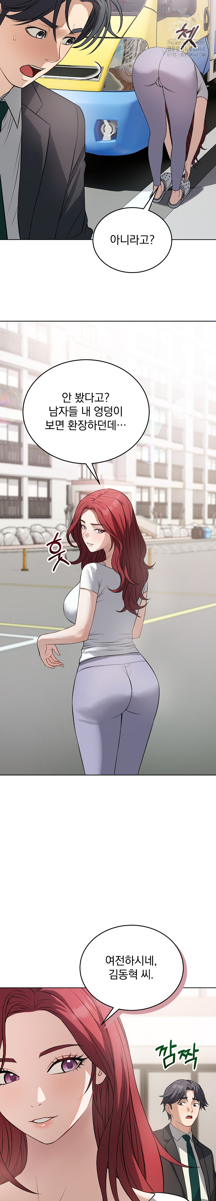 Dad, Cheer Up! Raw Chapter 14 Page 25