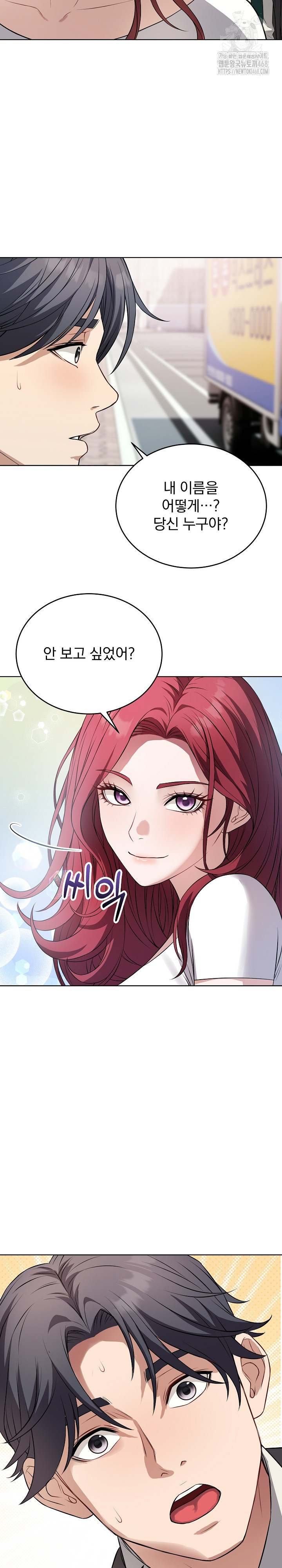 Dad, Cheer Up! Raw Chapter 14 Page 26