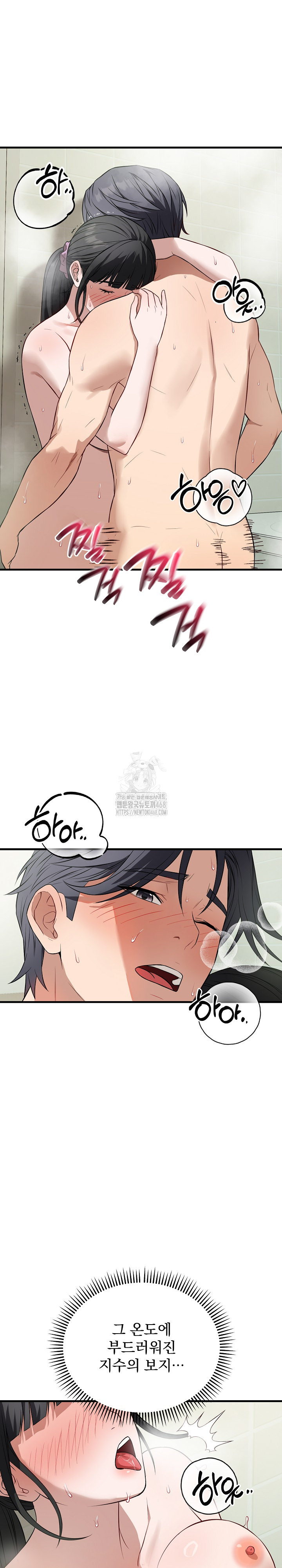 Dad, Cheer Up! Raw Chapter 14 Page 3