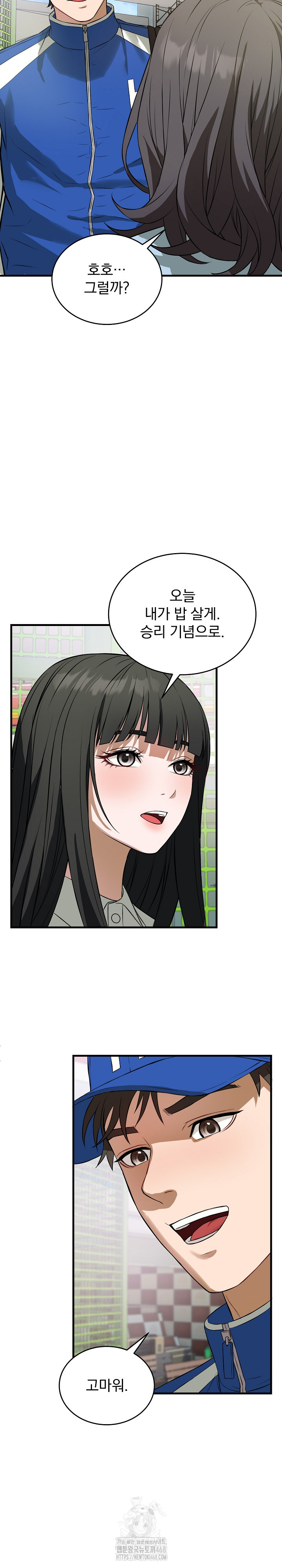 Dad, Cheer Up! Raw Chapter 15 Page 13