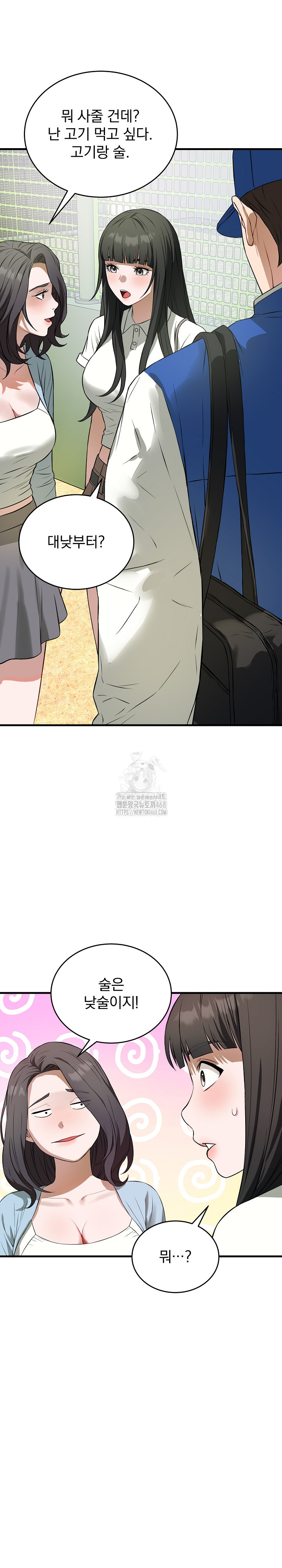 Dad, Cheer Up! Raw Chapter 15 Page 14