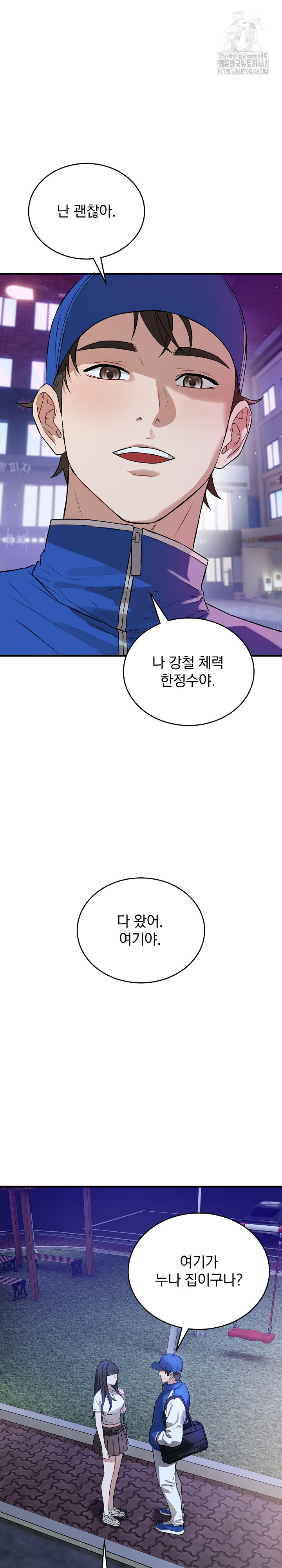 Dad, Cheer Up! Raw Chapter 15 Page 19