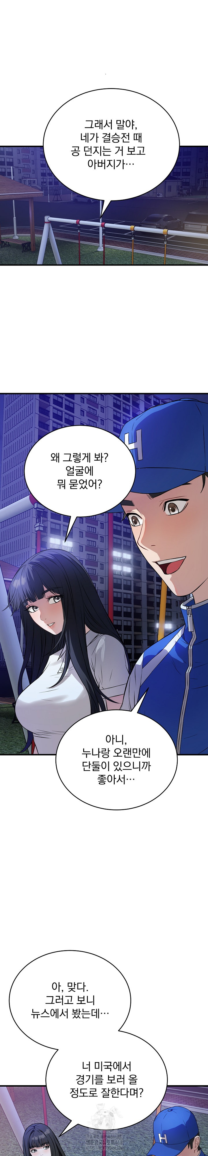 Dad, Cheer Up! Raw Chapter 15 Page 21