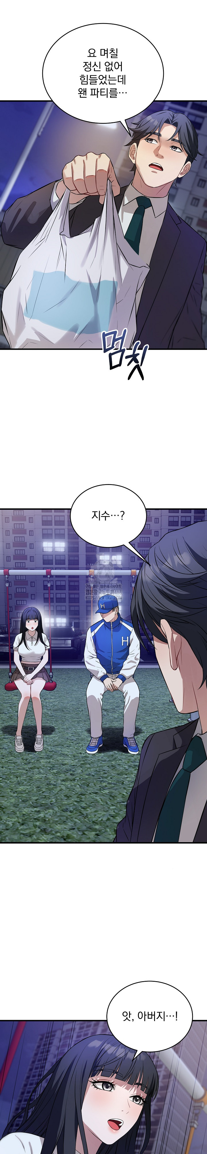 Dad, Cheer Up! Raw Chapter 15 Page 24