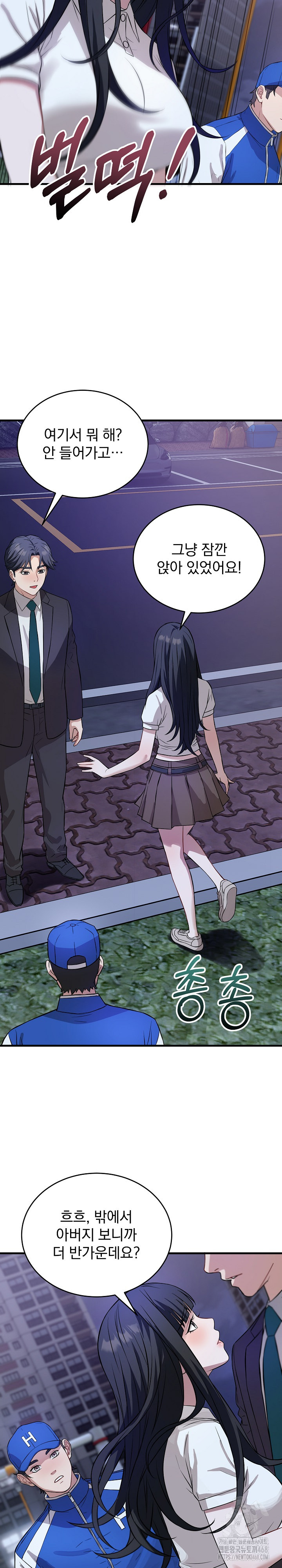 Dad, Cheer Up! Raw Chapter 15 Page 25