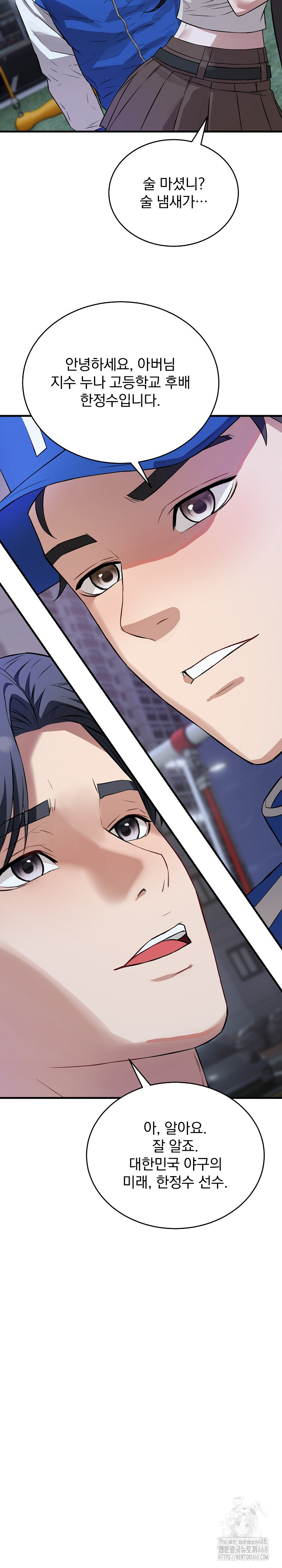 Dad, Cheer Up! Raw Chapter 15 Page 26