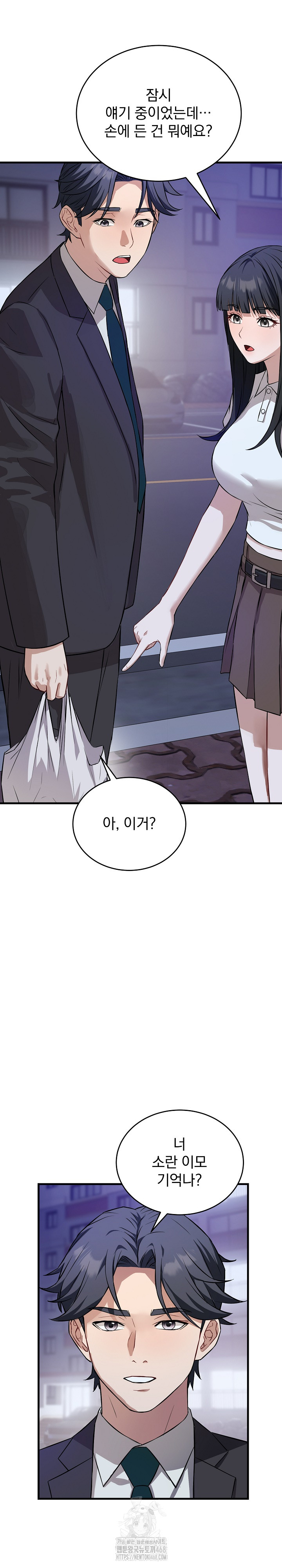 Dad, Cheer Up! Raw Chapter 15 Page 27