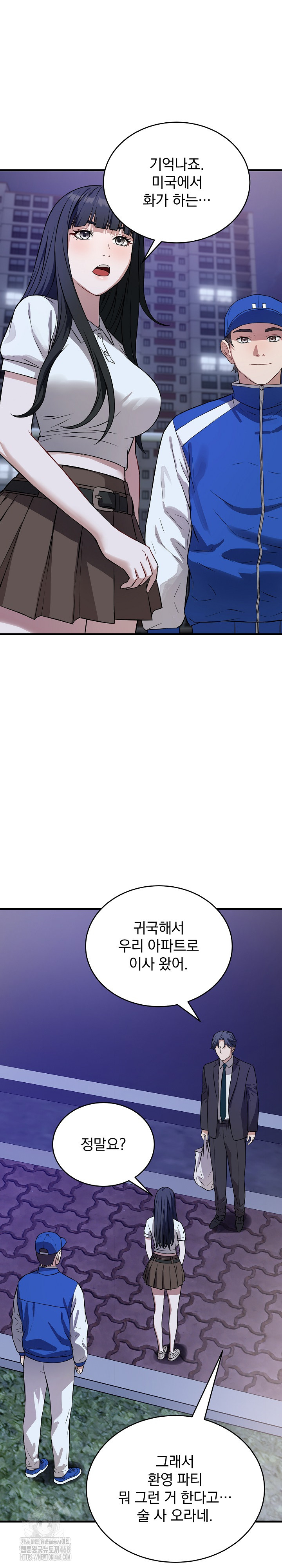 Dad, Cheer Up! Raw Chapter 15 Page 28