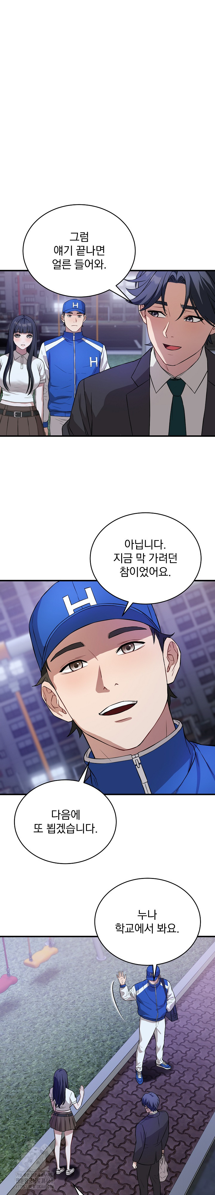 Dad, Cheer Up! Raw Chapter 15 Page 29
