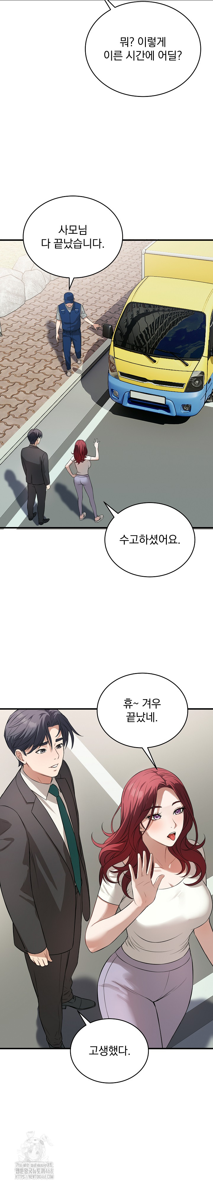 Dad, Cheer Up! Raw Chapter 15 Page 3