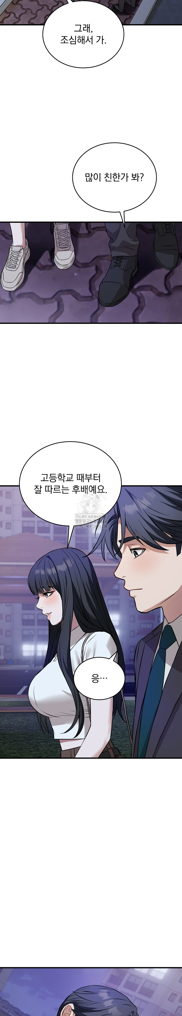 Dad, Cheer Up! Raw Chapter 15 Page 30
