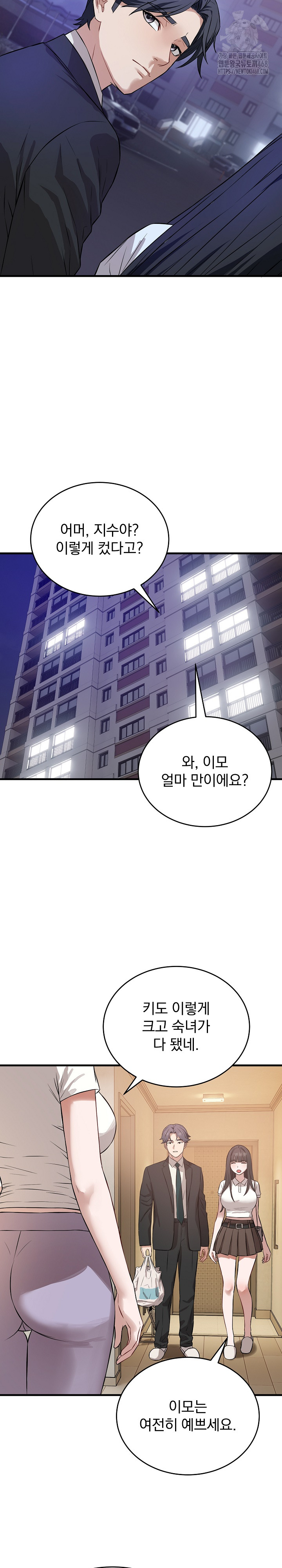 Dad, Cheer Up! Raw Chapter 15 Page 31