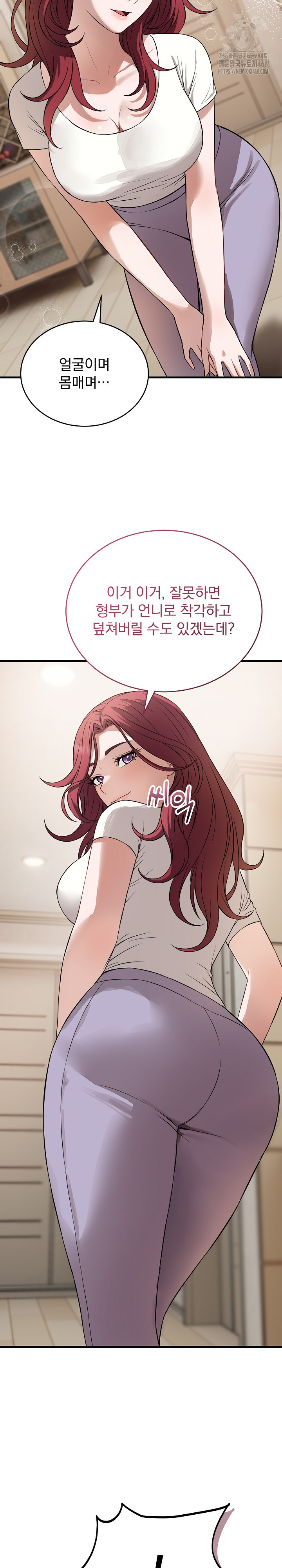 Dad, Cheer Up! Raw Chapter 15 Page 33